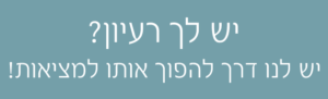 באנר מטרות מדיה
