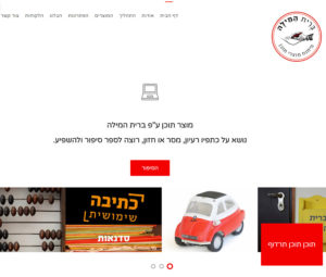 אתר ברית המילה